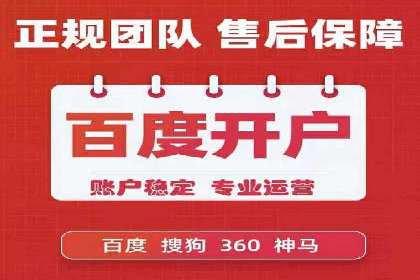 竞价代运营助力企业实现业绩突破案例